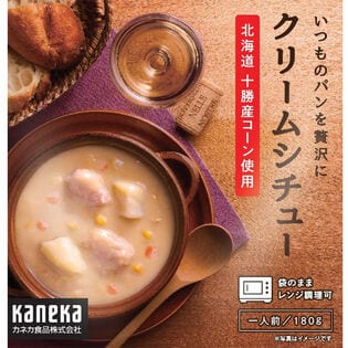 【日替数量限定】【賞味期限間近】[4袋セット] カネカ食品/クリームシチュー【先行チケット利用NG】