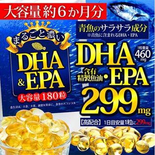 【日替数量限定】<約6か月分>まるごと濃いDHA&EPA 大容量180粒【先行チケット利用NG】