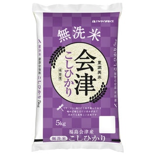 【5kg】新米 令和6年産 福島県会津産 コシヒカリ 無洗米