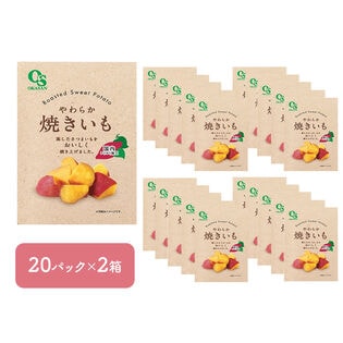 【賞味期限間近】【40パックセット （1パック50g）】やわらか焼いも