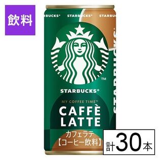 サントリー スターバックス MY COFFEE TIME カフェラテ 185g×30本