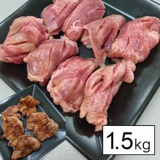 【500g×3袋/計1.5kg】厚きり豚タンスライス（味付け）