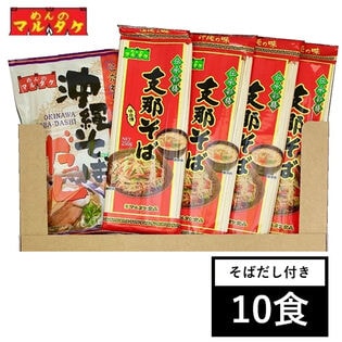 【10食(250g×4袋)】支那そば　自慢のダシ付き！沖縄では具材と炒めて焼きそばのように食べます♪