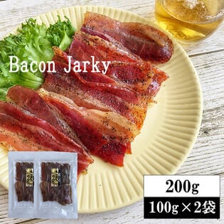 【200g(100g×2袋)】匠のこだわり ベーコンジャーキー