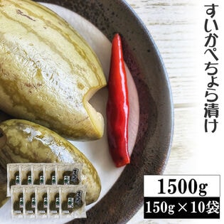 【1.5g(150g×10袋)】すいかぺちょら