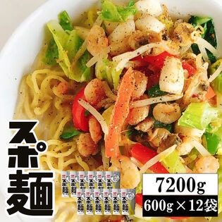 【7200g(600g×12袋)】スポ麺＜麺1食100gで25.7gのタンパク含有！＞