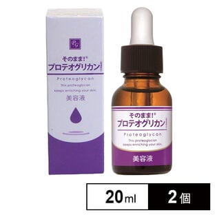 【日替数量限定】【2個セット】そのまま！プロテオグリカン美容液 20ml【先行チケット利用NG】