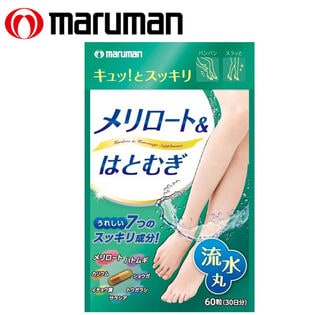 【日替数量限定】[3袋セット(1袋あたり60粒)] マルマン/メリロート＆はとむぎ ※栄養補助食品 ※袋擦有り【先行チケット利用NG】