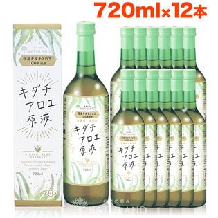 【720ml×12本】朝日《国産》アロエジュース  キダチアロエ原液 便秘 ダイエット