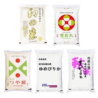 【5種計10kg】令和6年産 バラエティ5種セット(幻の米・秋田こまち・雪若丸・ゆめぴりか・つや姫)