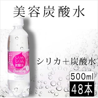 【500ml×48本】シリカシリカ スパークリング 九州 九重連山天然水 強炭酸水　宅配便2個口配送