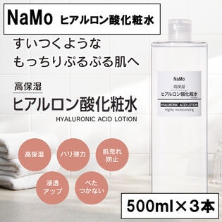 【日替数量限定】【大容量3本セット】NaMo (ナモ) ヒアルロン酸化粧水 500ml×3本【先行チケット利用NG】