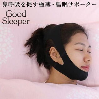 【日替数量限定】【S-M】鼻呼吸を促す睡眠サポーターGOOD SLEEPER【先行チケット利用NG】