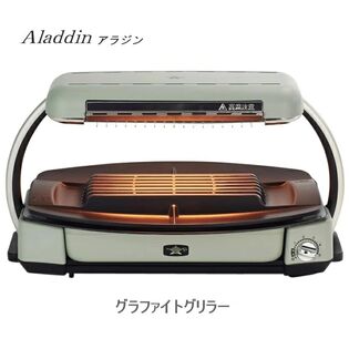 Aladdin (アラジン) グラファイト グリラー ホットプレート グリル CAG-G13B(G)を税込・送料込でお試し｜サンプル百貨店 |  株式会社YS