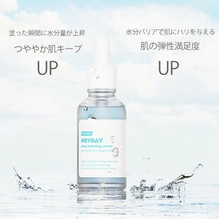 2本セット【フランクリー】ヘイデイセラム 30ml