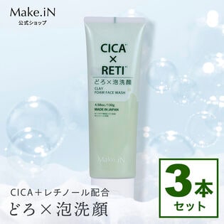 【130g×3本】Make.iN CICA×RETI どろ×泡洗顔