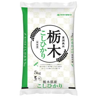 【5kg】令和6年産 栃木県産コシヒカリ