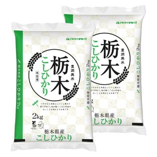 【計4kg/2kg×2袋】令和6年産 栃木県産コシヒカリ 白米