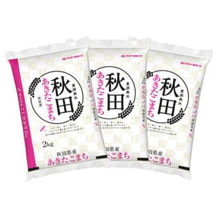 【計6kg/2kg×3袋】令和6年産 秋田県産 あきたこまち 白米