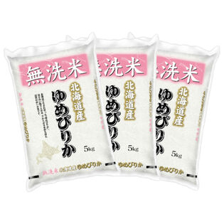 【計15kg/5kg×3袋】令和6年産 北海道産 ゆめぴりか 無洗米