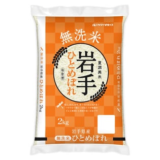 【2kg】令和6年産 岩手県産ひとめぼれ 無洗米