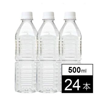 【500ml×24本/ラベルレス】熊本阿蘇外輪山 シリカ 天然水 SILICA52