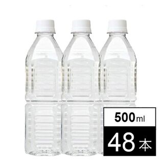 【500ml×48本/ラベルレス】熊本阿蘇外輪山 シリカ 天然水 SILICA52 24本×2箱