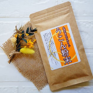 秋ウコン粉末　50g