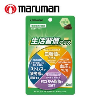 【日替数量限定】[3袋セット(1袋あたり40粒)] maruman (マルマン)/生活習慣プラス ※機能性表示食品【先行チケット利用NG】