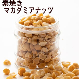 【日替数量限定】【700g(700g×1袋)】ローストマカダミアナッツ(無添加・素焼き・無塩・砂糖不使用)チャック付【先行チケット利用NG】