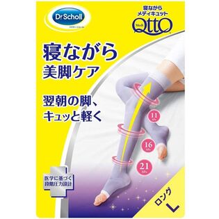 【Lサイズ】寝ながらメディキュット ロング ラベンダー スリムパック