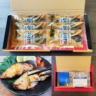 【90g×6切セット】高級魚 銀たら 仙台味噌粕漬