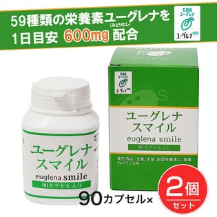 【賞味期限間近】【約2カ月分】　ユーグレナ　スマイル　90粒×2個セッ ト