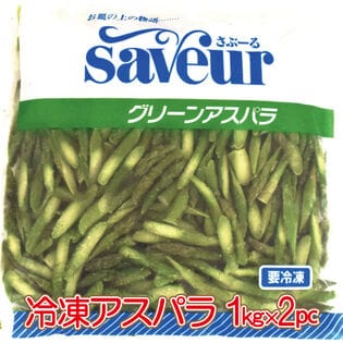 【賞味期限間近】【2kg】冷凍 カットアスパラ(1kg×2)