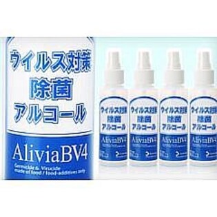 ウィルス対策除菌アルコール Alivia BV4 ｜ 抽選サンプル ｜ サンプル