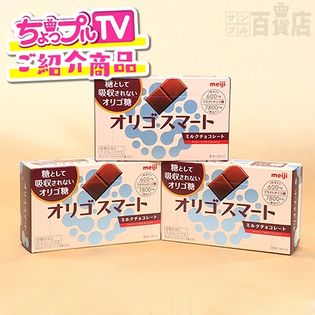 ちょっプルtv オリゴスマート ミルクチョコレート 3個 抽選サンプル サンプル百貨店