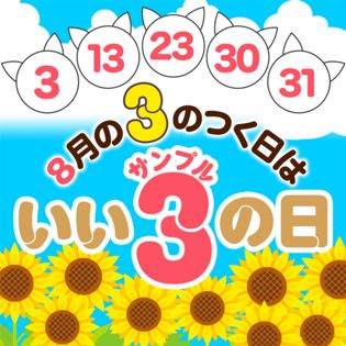 いいサンプルの日 ちょっプルポイント5倍 エントリーページ 抽選サンプル サンプル百貨店