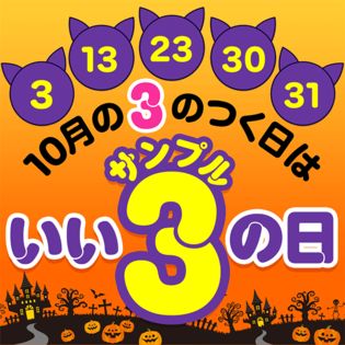 いいサンプルの日 ちょっプルポイント5倍 エントリーページ 抽選サンプル サンプル百貨店