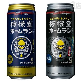 檸檬堂飲み比べセット ｜ 抽選サンプル ｜ サンプル百貨店