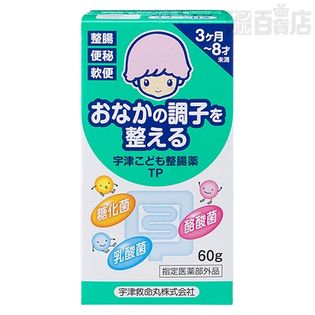 指定医薬部外品】宇津こども整腸薬 TP ｜ 抽選サンプル ｜ サンプル百貨店