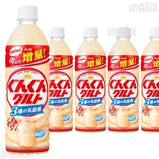 12本】ぐんぐんグルト 3種の乳酸菌 PET 600ml 増量[抽選サンプル