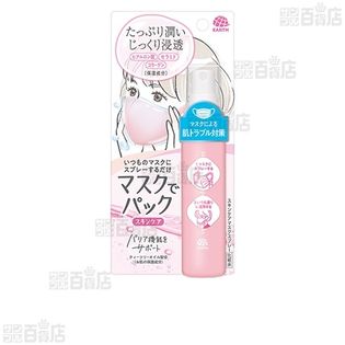 6本】マスクでパック 50mL [抽選サンプル] ｜ 抽選サンプル