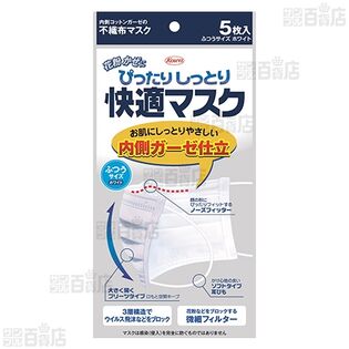 20個】ぴったりしっとり快適マスク ふつうサイズ 5枚 [抽選