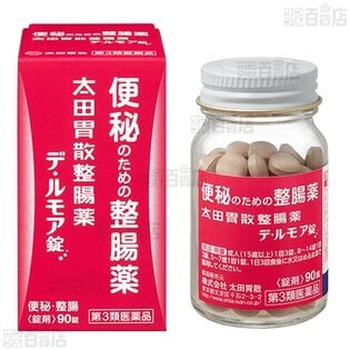 【よく知って「やっぱり安心、家庭薬」連動企画 クイズ式サンプリングキャンペーン】株式会社太田胃散/ 【第3類医薬品】太田胃散整腸薬デ・ルモア錠