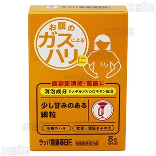 【よく知って「やっぱり安心、家庭薬」連動企画 クイズ式サンプリングキャンペーン】大幸薬品株式会社/ 【指定医薬部外品】ラッパ整腸薬BF