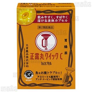 【よく知って「やっぱり安心、家庭薬」連動企画 クイズ式サンプリングキャンペーン】大幸薬品株式会社/ 【第2類医薬品】正露丸クイックC