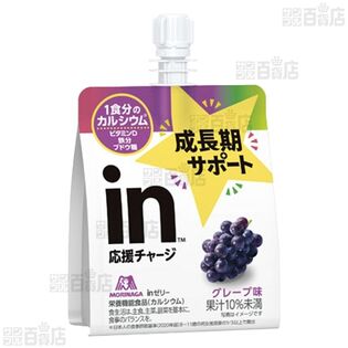 【10本】inゼリー成長期サポート ＜グレープ＞ 180g [抽選サンプル]