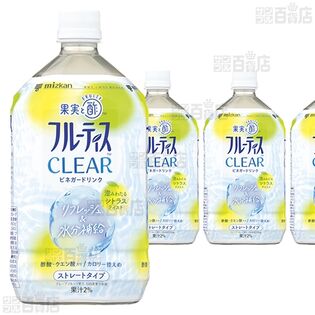 【6本】フルーティスCLEAR シトラス ストレート 1000ml [抽選サンプル]