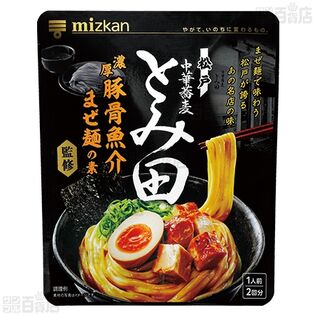 【6袋】中華蕎麦とみ田監修 濃厚豚骨魚介まぜ麺の素 2食入 [抽選サンプル]