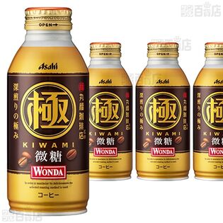 【12本】ワンダ 極 微糖 ボトル缶 370g [抽選サンプル]